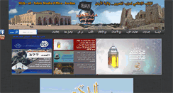 Desktop Screenshot of hizb-jordan.org