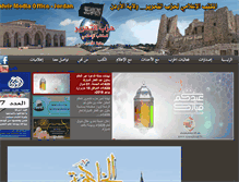 Tablet Screenshot of hizb-jordan.org